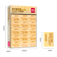 得力(deli) 30块小号学生绘画4B黄色美术橡皮擦RS 7534