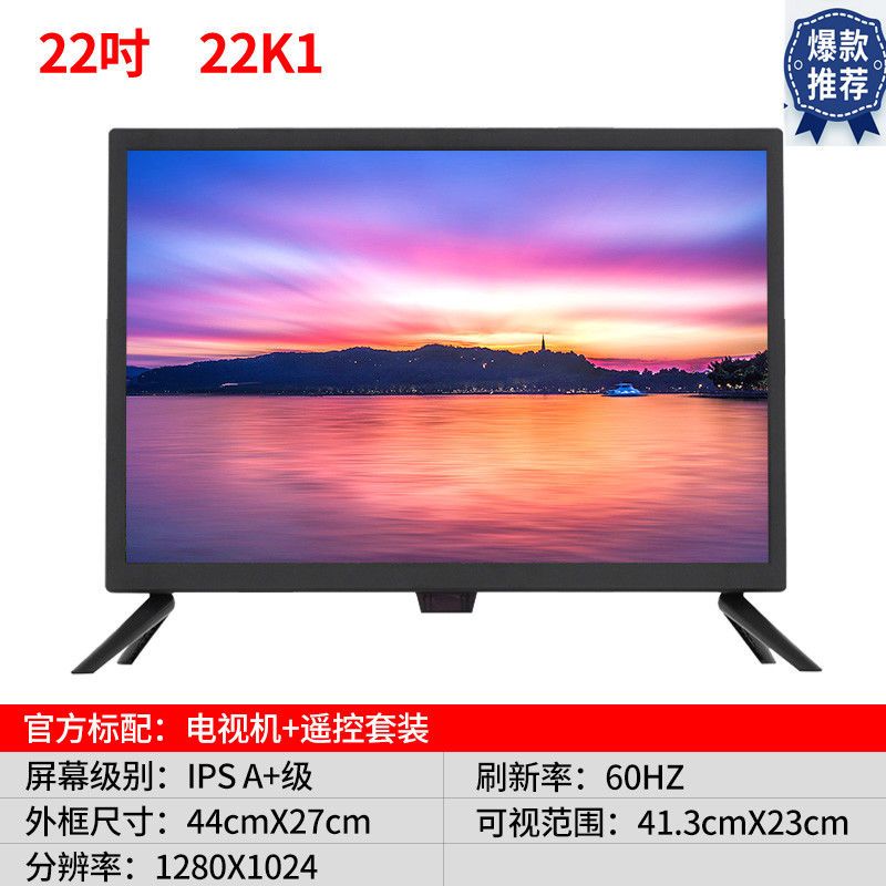 22寸普通版 液晶电视32寸网络全新特价小尺寸20寸电视22寸液晶24寸28寸30寸