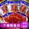 素干煸鱿鱼丝辣条30g8090后童年怀旧零食香麻辣素食素肉吴氏高丽 素干煸鱿鱼丝5袋