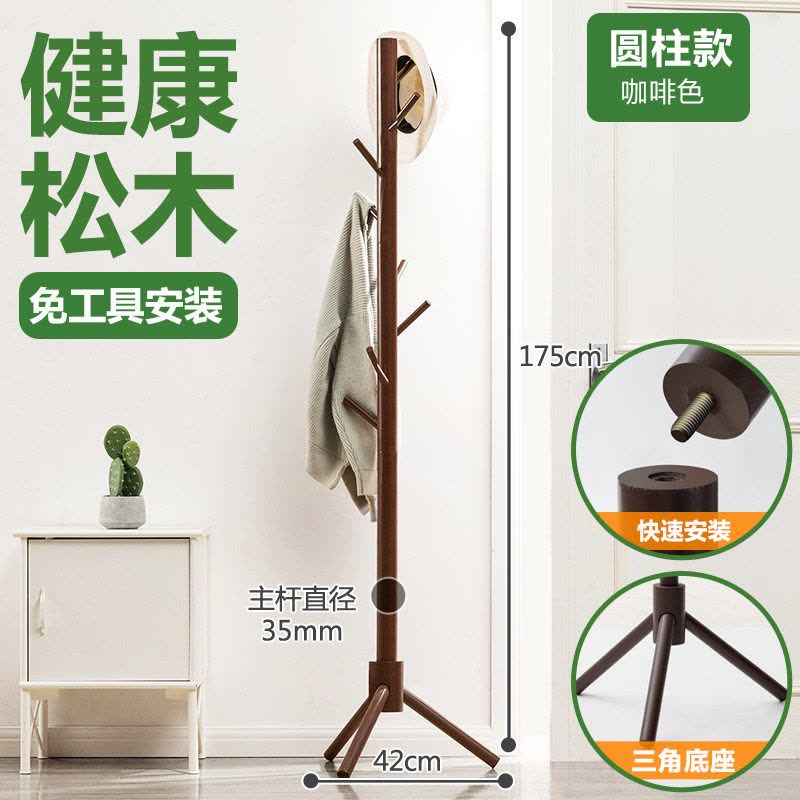 挂衣架落地卧室衣帽间服包架简易柜子家用置物简约现代实木图片