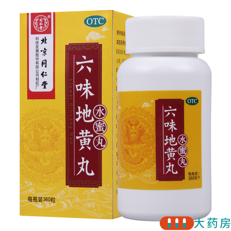 同仁堂 六味地黄丸360粒/盒*5盒