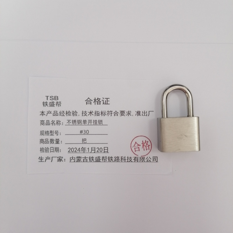 铁盛帮 不锈钢单开挂锁 #30 把高清大图