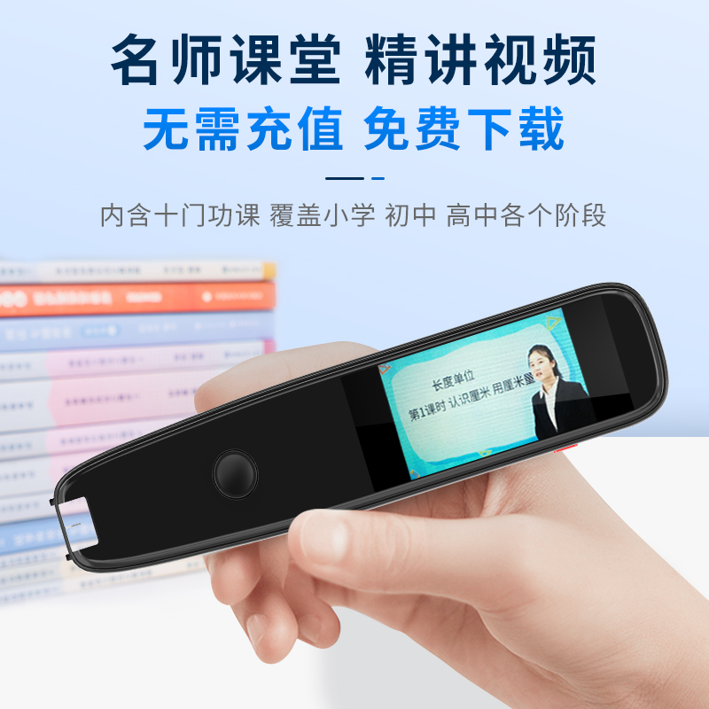 创维Q03点读笔万能通用英语词典笔扫描笔翻译笔小学生初中高中学习神器黑色8G高清大图