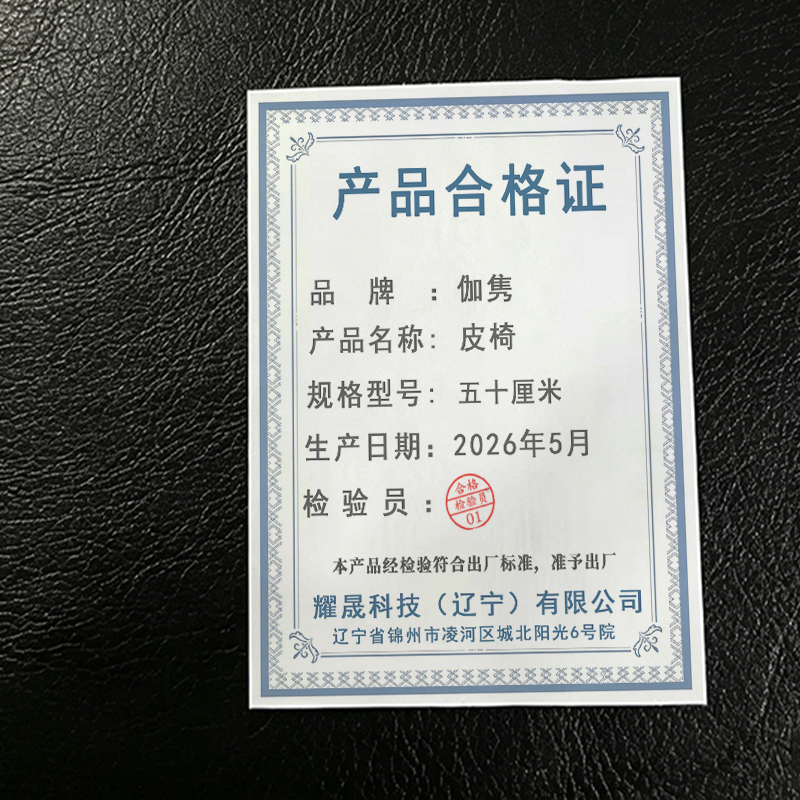 伽隽 皮椅 五十厘米 把高清大图