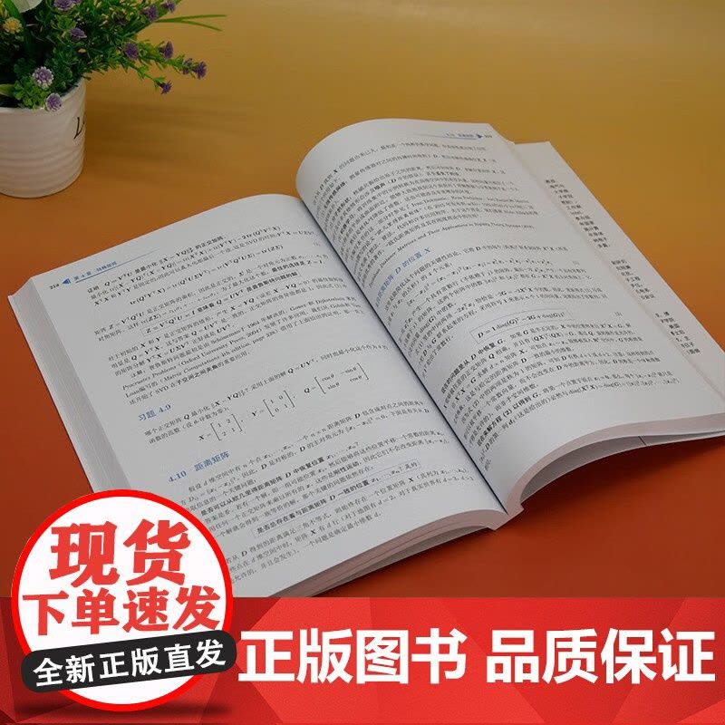 线性代数与数据学习 吉尔伯特·斯特朗 著 计算机与互联网图片