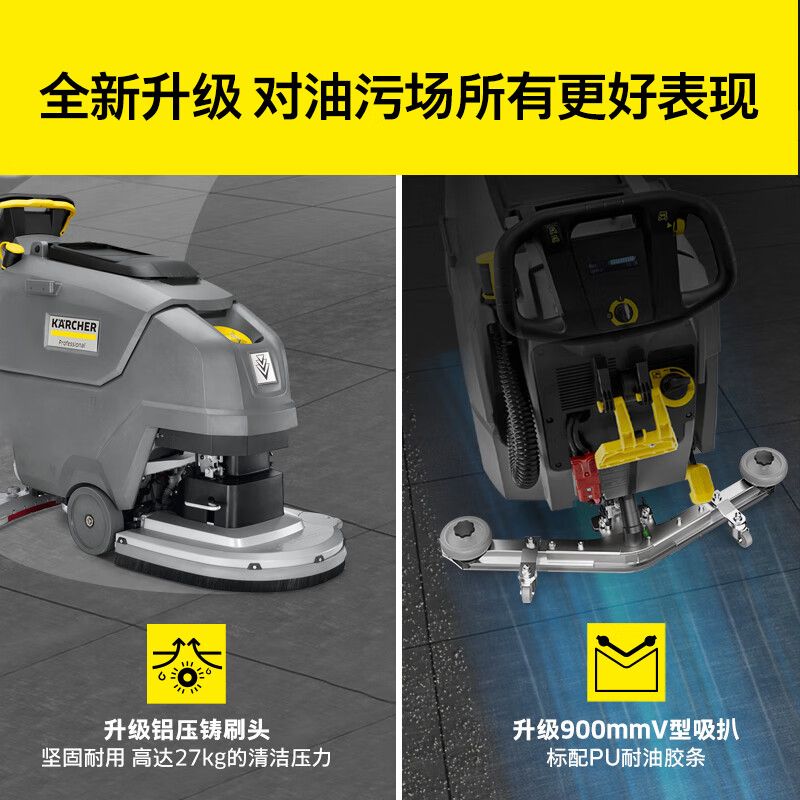 卡赫(KARCHER) BD50/55 C 洗地机 (计价单位:台) 灰色高清大图