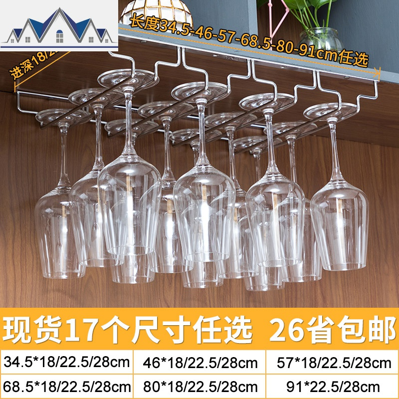 304不锈钢红酒杯架倒挂高脚杯架红酒杯悬挂架家用创意酒柜酒杯架 三维工匠收纳层架
