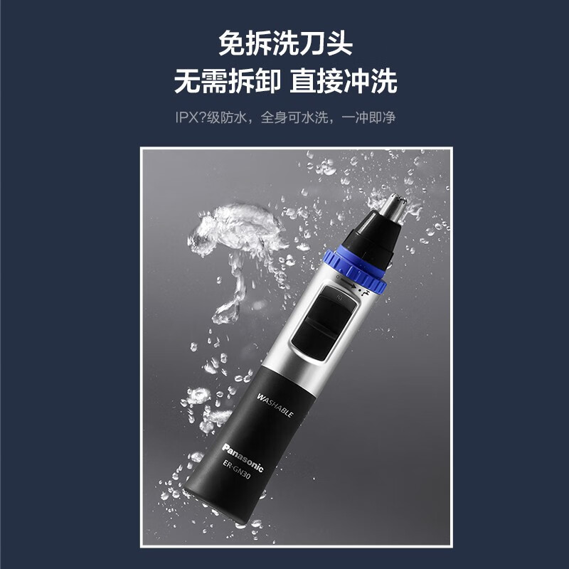松下(Panasonic) 鼻毛修剪器电动鼻毛器鼻毛剪男士全身水洗胡须造型器鼻毛刀修眉毛脱毛仪脱毛器 ER-GN30-K高清大图