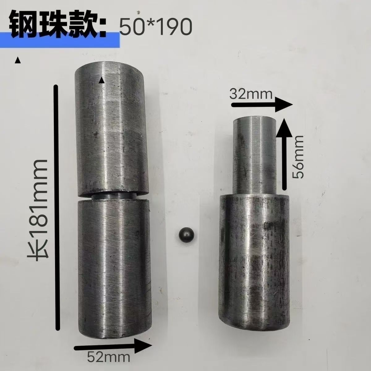圆柱铁铰链焊接门轴 钢珠款:50*190
