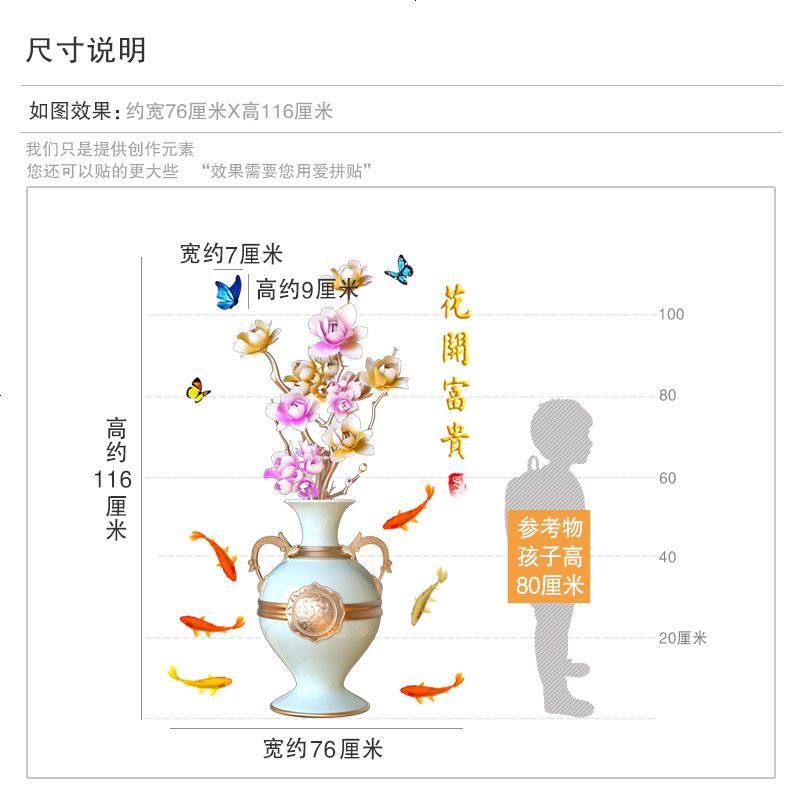 中国风墙贴纸房间客厅玄关墙壁装饰品花开富贵花瓶自粘贴画