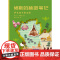 修斯的秘密笔记:萨瓦迪卡泰王国
