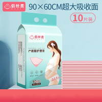 倍丝柔(BSOFT)[10片装]月子纸一次性产妇产后专用产褥垫成人护理垫60*90老人护理隔尿垫大号一次性姨妈月经隔尿垫