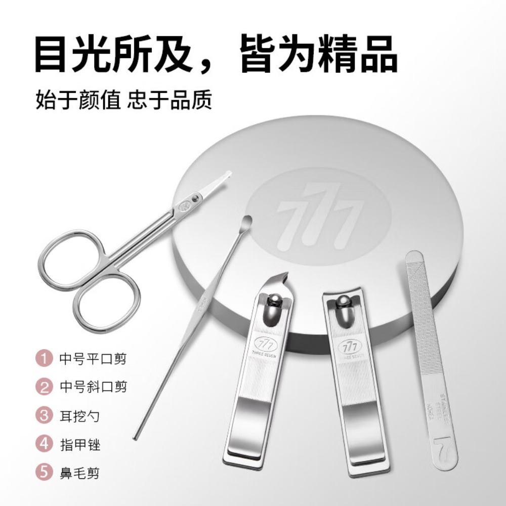 777(THREE SEVEN) 精美盒装系列5件套GNT-W003 三色可选高清大图