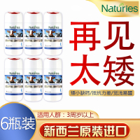 成年长高15厘米钙片学生个子高钙碳酸钙青少年产品乳钙无激素6瓶装