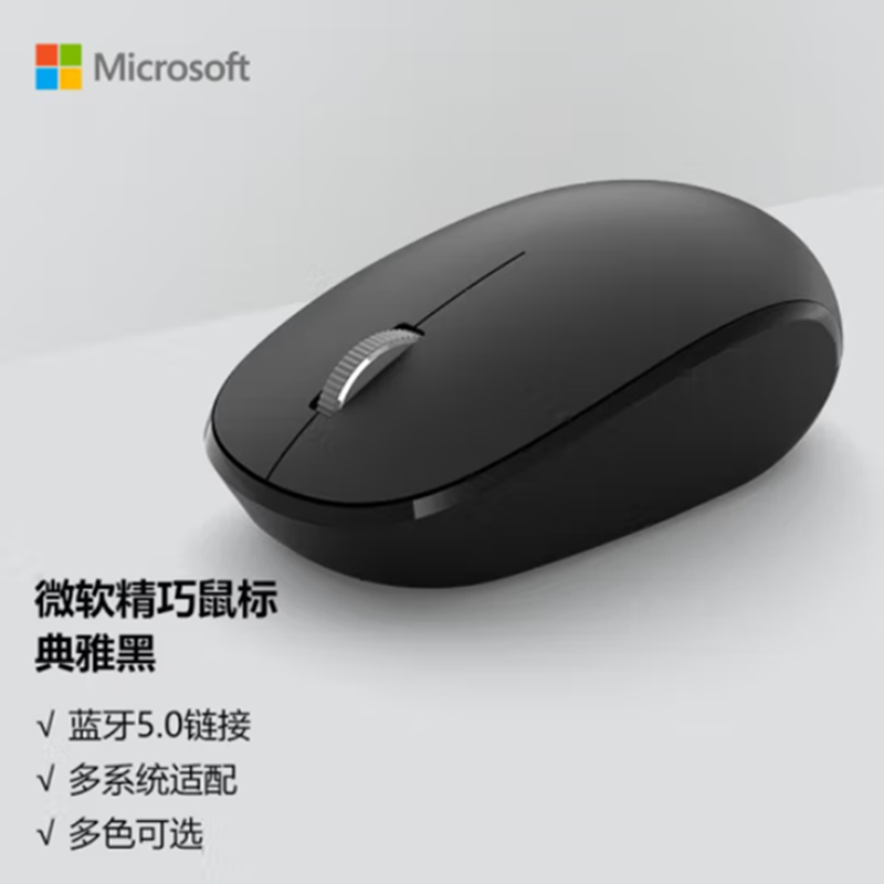 微软 (Microsoft) 精巧鼠标 典雅黑 无线鼠标 蓝牙5.0 轻盈 适配Win10、Mac OS和Android