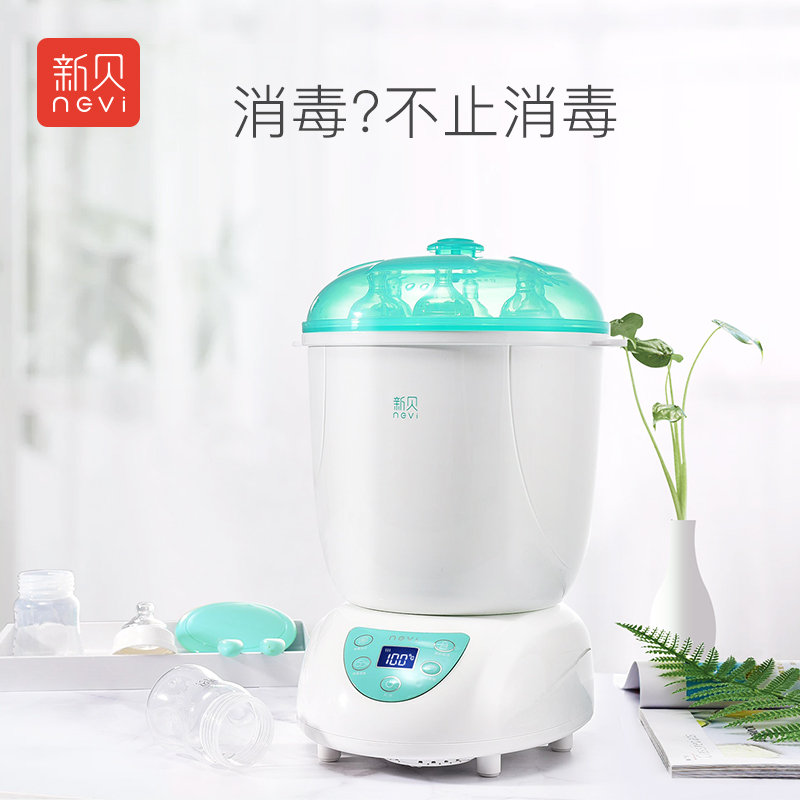 新贝ncvi 奶瓶消毒器带烘干 五合一多功能婴儿消毒锅(多功能电消毒器)XB-8600