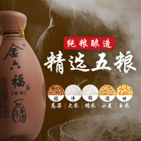 [金六福旗舰店]金六福九年坛50.8度子母酒自调酒(400ml+50ml 70度)单瓶浓清兼香型粮食白酒