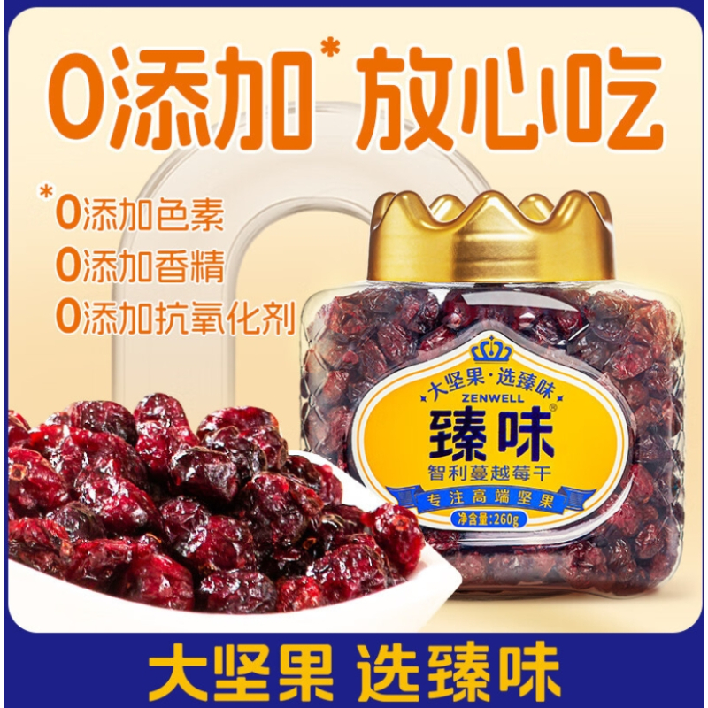 臻味 智利蔓越莓干(整粒) 260g 瓶