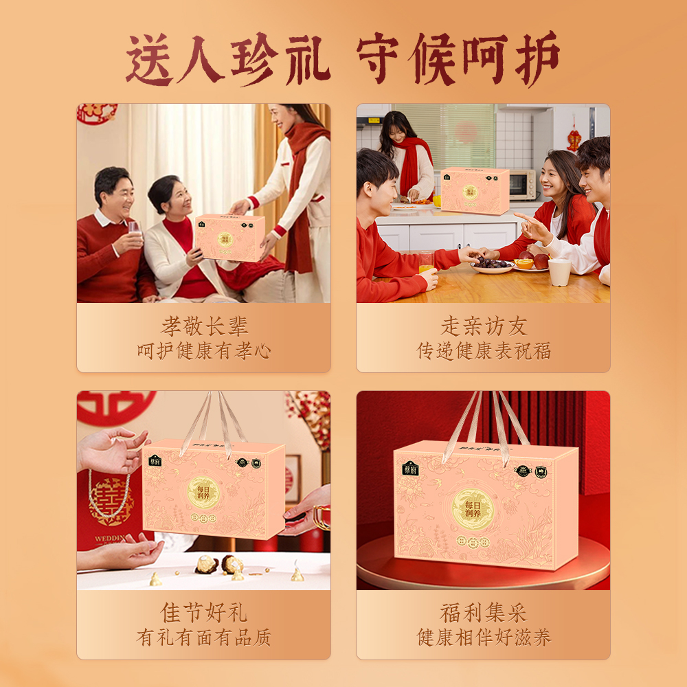 蔡府每日润养5碗装礼盒1.3kg(美龄燕窝粥260gx2+陈皮莲子红豆沙260gx3)高清大图