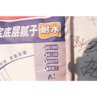 立邦批乐宝底层耐水腻子粉内墙20公斤袋装成品贰子粉室内批刮找平