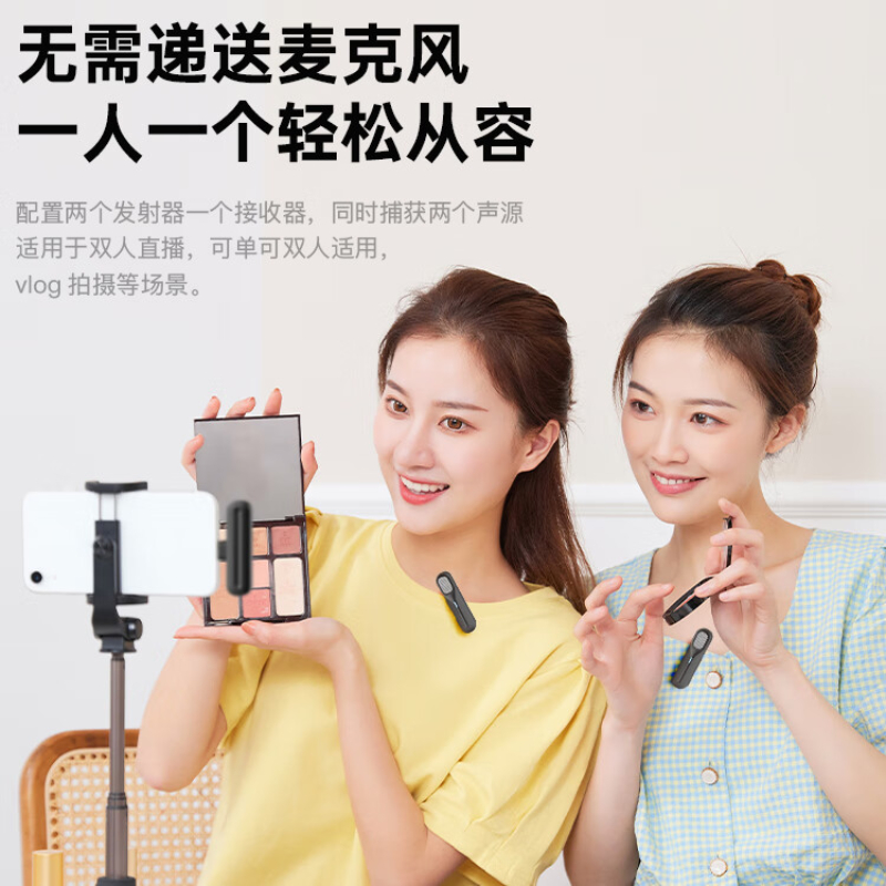 Only&Home 领夹式无线直播麦克风一拖 DX02Type-c接口/苹果接口(二选一)高清大图