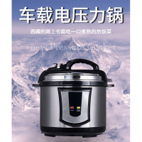 车载12v电压力锅24v高压锅西藏自驾游纳丽雅用电饭煲高原电饭锅煮饭烧水 [12v/220V家车两用]5L