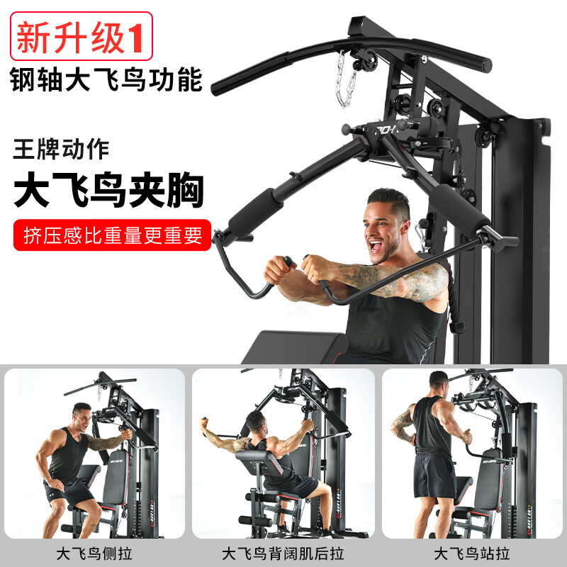 美力德健身器材飞鸟综合训练器单人站家用多功能组合运动器材-包上楼 管材升级/钢轴大飞鸟 GZNY-101高清大图