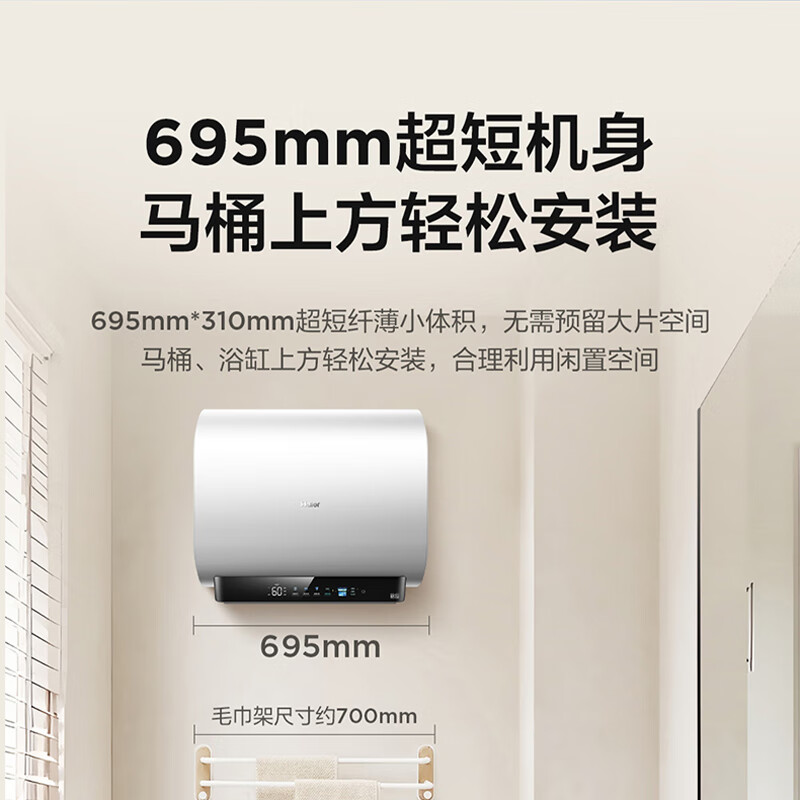 海尔(Haier)[BK3S]80升双胆扁桶电热水器 净水洗 国家补贴15% AI小魔盒3300W变频节能家用大水量一级高清大图