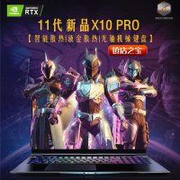 机械革命（MECHREVO）深海泰坦X10 Pro 17.3英寸游戏本笔记本电脑i9-11900H 32G 1T固态 RTX3080 16G独显 高色域165HZ 2K屏 预售