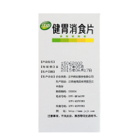 江中健胃消食片消化160片 调理肠胃 消化不良 胃胀气 脾虚脾 胃虚弱 厌食 片剂[胃肠用药]