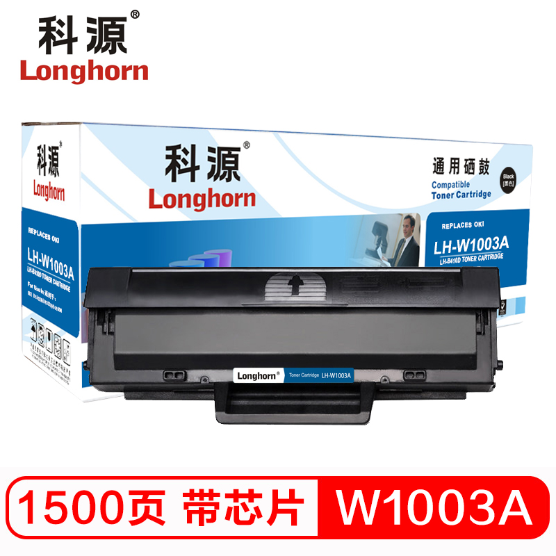 科源W1003AC(103A)硒鼓 LH-W1003A 黑色带芯片 适用惠普HP Laser MFP 103a 131a 黑色