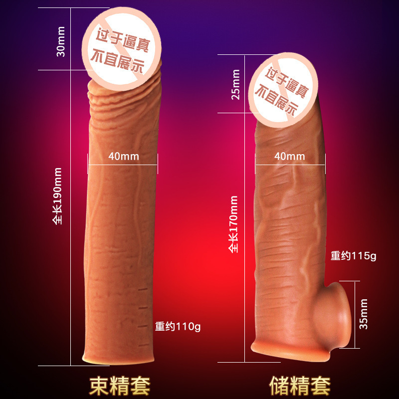 地动山摇 久爱阳具套三重束缚锁精套夫妻房事生活用品厂家水晶狼牙套成人情趣用品高清大图