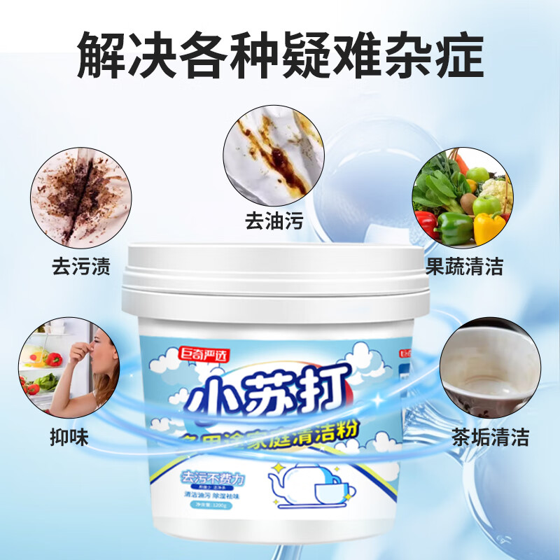 巨奇小苏打清洁剂重油污去污电热水壶除垢清洗剂多功能去油污2848高清大图