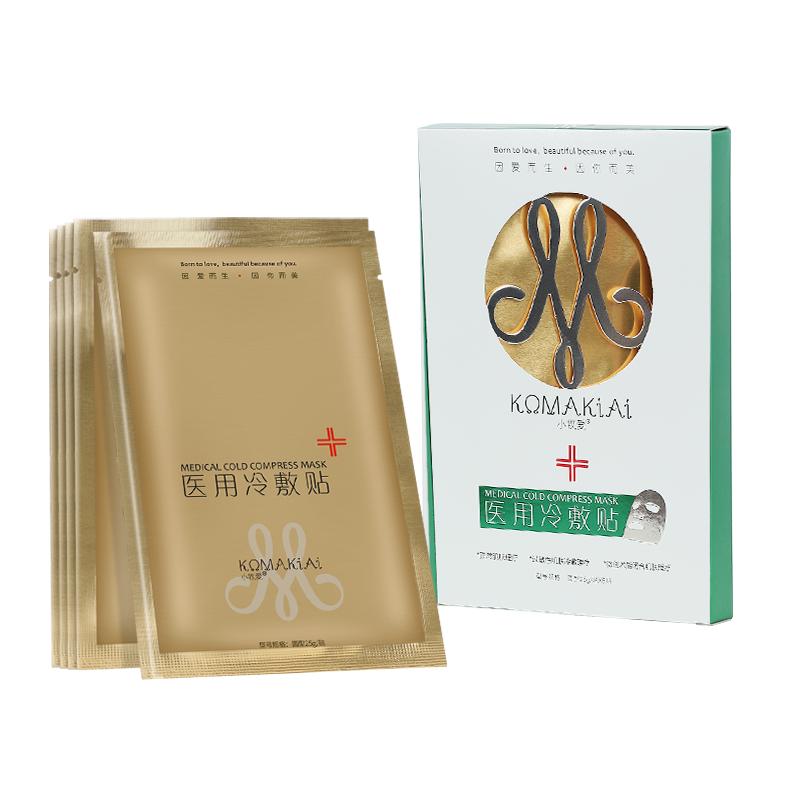 小牧爱(komakiai)20片装舒缓修护保湿面膜肌肤用于微针水光针美容冷敷无菌面膜