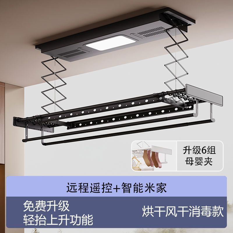 邦云 电动晾衣架 智控遥控升降阳台智能自动晒衣架凉衣杆机
