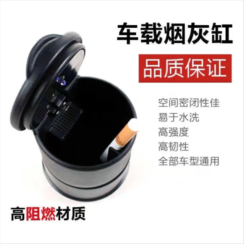 汽车4S店防火阻燃多功能烟灰缸黑色独立盒装车载便携内饰用品大全 高阻燃烟灰缸1个