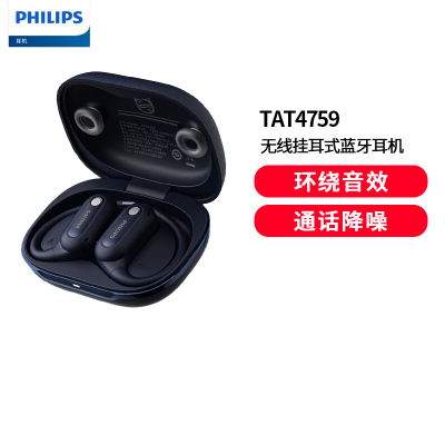 飞利浦【荷兰百年品牌】TAT4759真无线蓝牙耳机挂耳式骨传导概念开放式不入耳夹式运动跑步长续航降噪通 蓝色