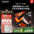 创维酷开电视 100P3E Max