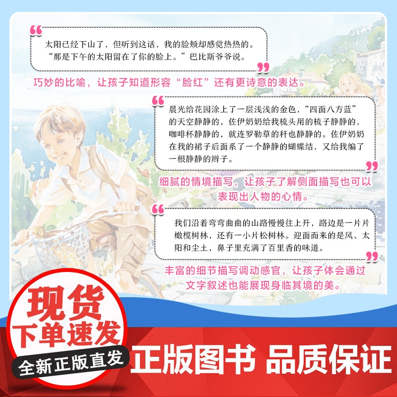 小书虫国际大奖小说成长版 留给小岛的夏天 荣获多项大奖 小学生3年级8-10岁独立阅读 儿童成长想象力 衔接四年级主题高清大图