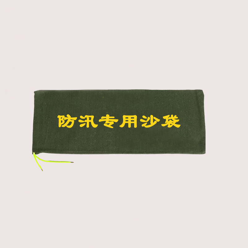 绵冠 防汛专用沙袋加厚帆布防洪水消防沙包 25*50cm可装8KG [10套一组]高清大图
