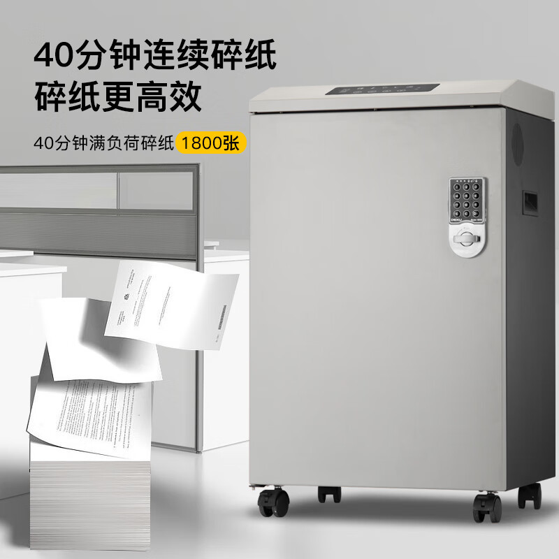 科密碎纸机CM-7560 多功能存储介质销毁机 纸粉碎效果1mm*2mm可碎纸 IC卡 芯片 国家一级保密认证 45L