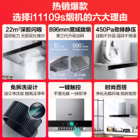 华帝(vatti)22m³大吸力油烟机燃气灶热水器三件套i11109S+39B+12103-12天然气(液化气咨询客服)
