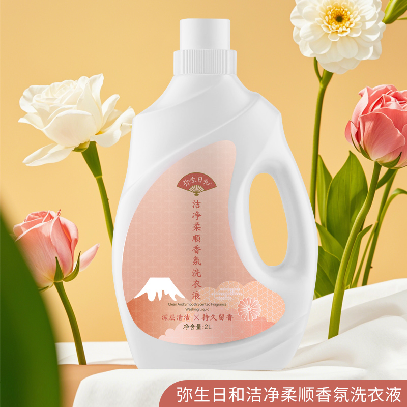 弥生日和 洁净柔顺香氛洗衣液2L高清大图