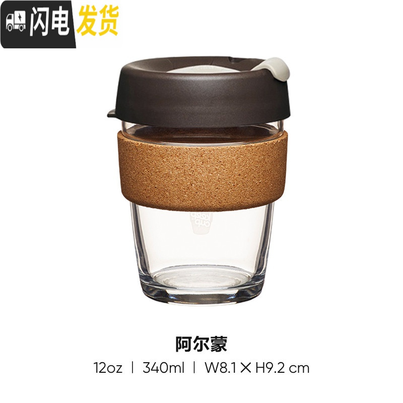 三维工匠尖叫设计 咖啡杯玻璃随行杯随身杯冷萃便携水杯子男ins风 阿尔蒙340咖啡器具高清大图