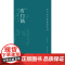 高校书法专业碑帖精选系列:石门铭