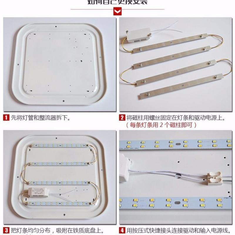 无极遥控31cm4条48W LED吸顶灯改造灯板无极调光灯条遥控灯带长条改造灯管H型节能光源