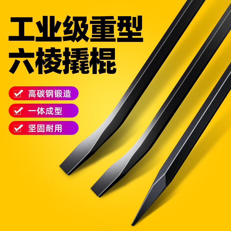 好企来 撬棍 TJ-80018 把高清大图