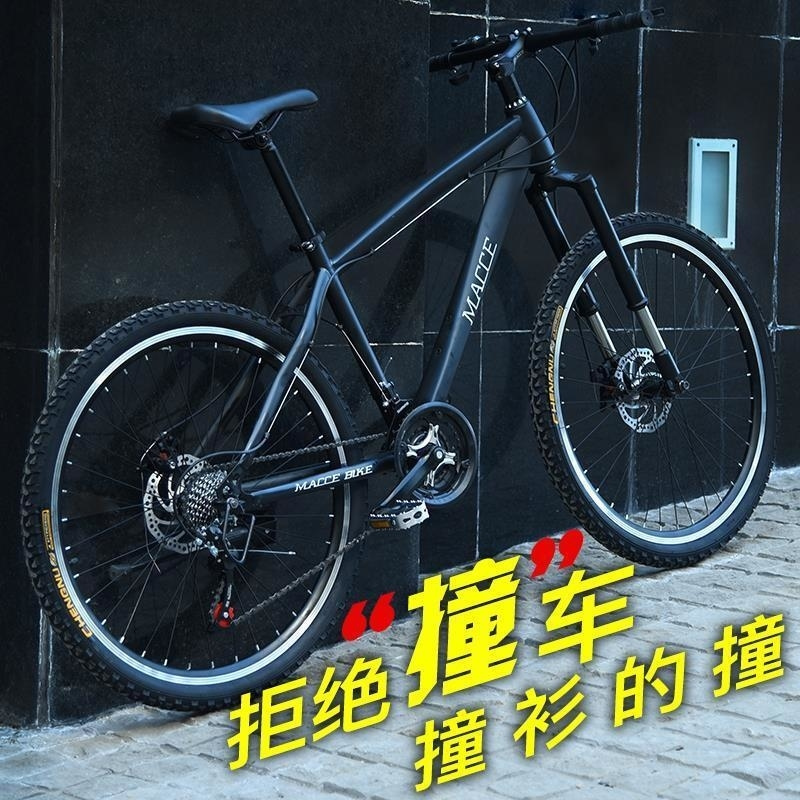 山地自行车成人变速双碟刹减震24寸26寸21 24速