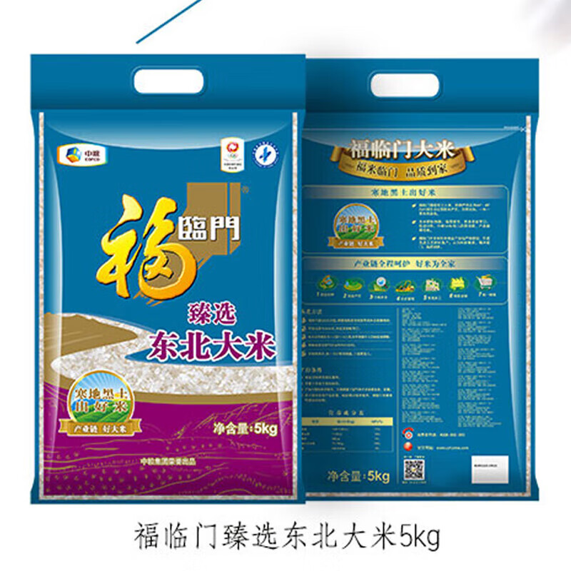 福临门臻选东北大米5kg 袋装高清大图