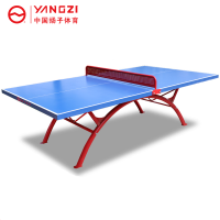 扬子(YANGZI)新国标乒乓球台